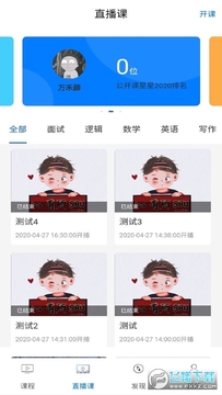 ����ͨ��ʦ��app