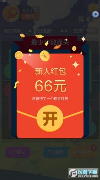 一起来连线红包版 一起来连线红包版