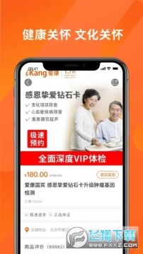 老吾老居养app官方版 老吾老居养app官方版