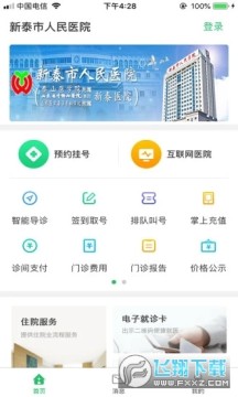 ��̩������ҽԺ�ֻ���