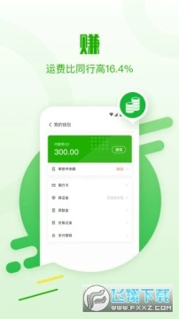 28快运司机端app 28快运司机端app