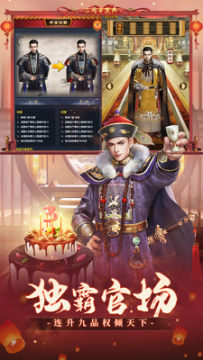 极品芝麻官三周年最新版 极品芝麻官三周年最新版