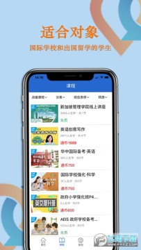 ѧ��ͨapp�ٷ���