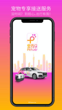 宠有乐app 宠有乐app