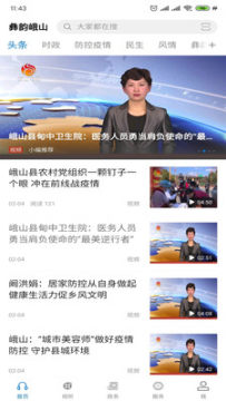 彝韵峨山app 彝韵峨山app