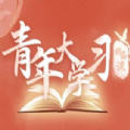 青年大学习第九季第四期最新全套答案v1.0免费版