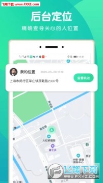 位寻app官方版 位寻app官方版