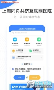 �Ϻ�ͬ�۹��û�����ҽԺ�ٷ���