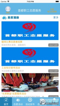 �׶�ְ��־Ըapp�ٷ���