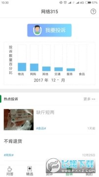 315知道注册领百元话费app 315知道注册领百元话费app
