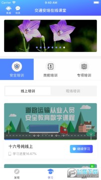 ��ͨ����app�ٷ���