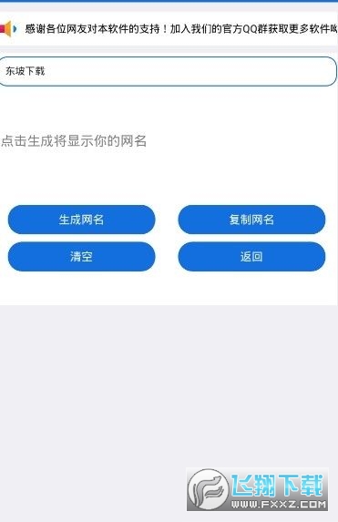 稀有绝版符号可复制的软件