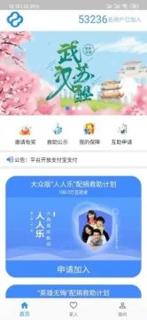 中青互联大病救助公益平台 中青互联大病救助公益平台