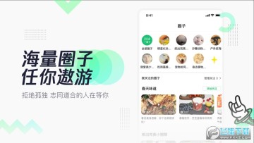 有味app官方版 有味app官方版