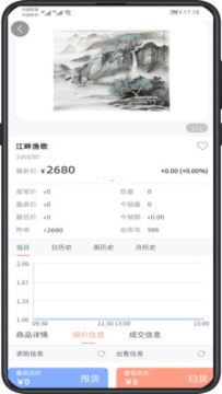 中艺通app官方版 中艺通app官方版
