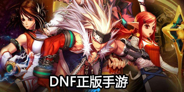 DNF手游辅助工具