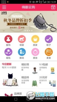 �˷��ƹ�app�ٷ���