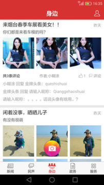 胶东头条app 胶东头条app