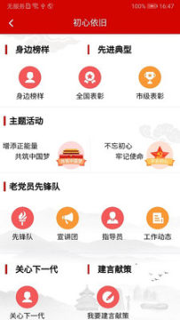 北京老干部工作人员版app 北京老干部工作人员版app