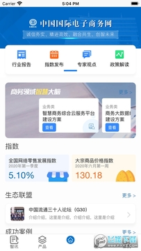 EC����ͨapp�ٷ���
