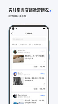 小鹅通商家版app 小鹅通商家版app