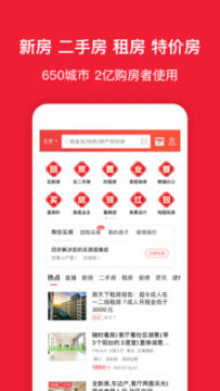房天下搜房网app最新版 房天下搜房网app最新版