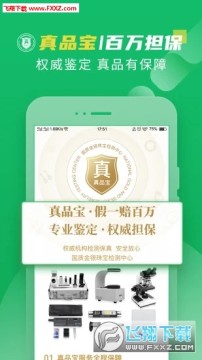 翡翠严品官网app 翡翠严品官网app