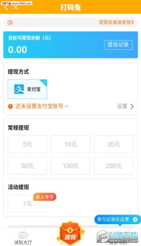 打码兔打字赚钱app 打码兔打字赚钱app