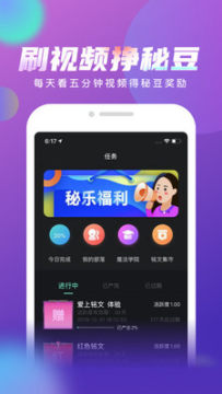 秘豆短视频赚钱app 秘豆短视频赚钱app