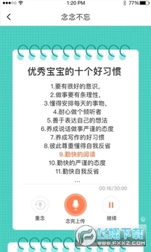 习惯公社app安卓版 习惯公社app安卓版