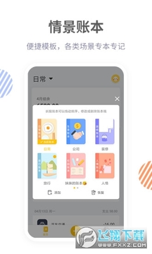 记账鸭app官方版 记账鸭app官方版