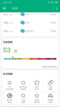 安果天气预报app 安果天气预报app