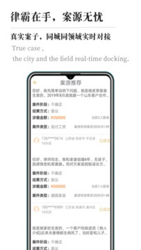 律霸律师端app 律霸律师端app
