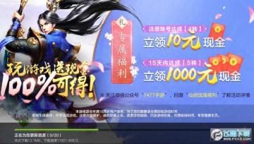 仙剑琉璃红包福利版 仙剑琉璃红包福利版