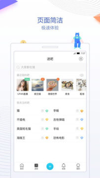 贴吧极速版最新版 贴吧极速版最新版