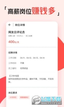 ���ϼ�ְapp�ֻ���