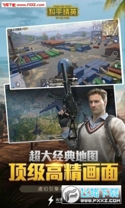 Pubg国际版除草全能辅助下载 Pubg国际服免费透视挂防封工具安卓版2 0稳定版 飞翔下载