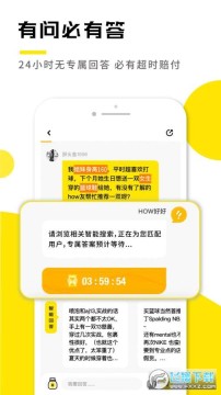 How app安卓版 How app安卓版