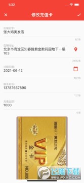 口袋卡包官方版 口袋卡包官方版