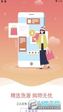 旅兜兜安卓版 旅兜兜安卓版