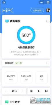 �ֻ����Ƶ���HiPC����