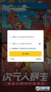 次元大暴走安卓版 次元大暴走安卓版