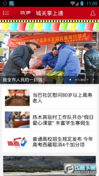 �ǹ�����ͨapp��׿��