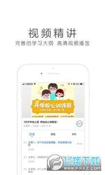 长郡网校云课app官网版 长郡网校云课app官网版