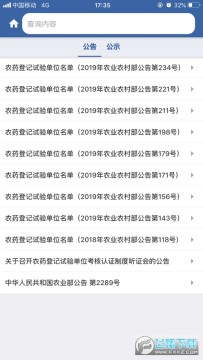 �й�ũҩ��ѯapp������