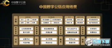 CIPC中国数字公链官方app CIPC中国数字公链官方app