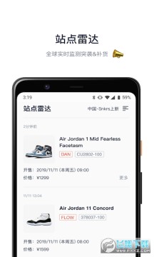 探火球鞋抢购平台官方app 探火球鞋抢购平台官方app