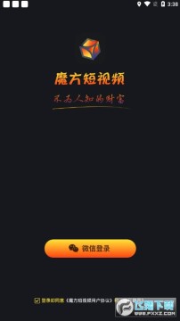 MHL魔方短视频赚钱平台 MHL魔方短视频赚钱平台