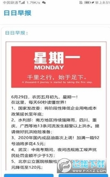 �����籨app�ٷ���