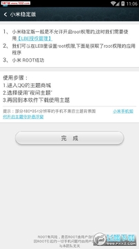 2020qq主题免费领取工具 2020qq主题免费领取工具